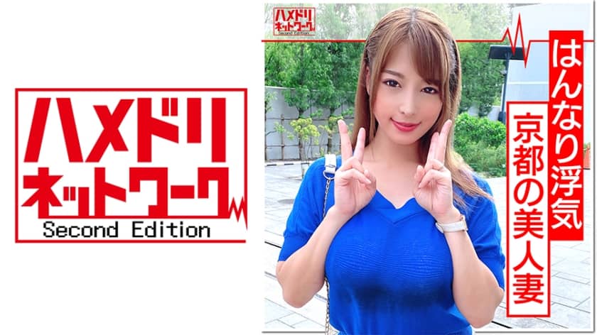 328HMDN-357 【ガチ浮気】京都のはんなり美人妻24歳 旦那と買い物中に呼び出し種付けして返す！バレないように電話させて痙攣アクメに酔いしれるド淫乱痴女奥さん【個人撮影】 HMDNV-357