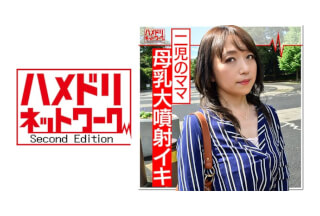 328HMDN-358 【個人】母乳妻43歳と白濁ハメ撮り。産後の穴に容赦なく中出しされ乳ミルクを垂らしながらイキまくる個人撮影 HMDNV-358