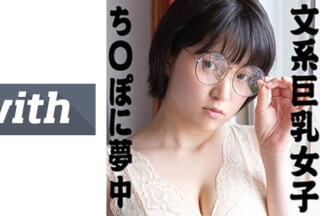 358WITH-097 Ami (22) S-Cute With Lewd Milk Glasses And Gonzo H