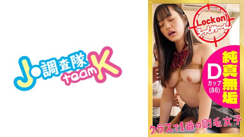 376H-622 Bondage Innocent Uniform Girls ●● Squid With SEX! # Hanane # 18 years old