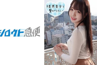 380SQB-098 Shizuku
