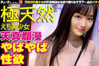 383REIW-061 Hana