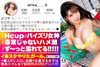 390JNT-021 【超！ハメ潮絶頂】イ●スタにエロい自撮りを載せる、Hカップ女子大生ギャルをSNSナンパ！！ず～～～っと濡れてる超絶敏感マ◯コ！！すぐに絶頂！たちまちハメ潮！！イージーモード過ぎる即イキGALを鬼チ●ポの爆裂ピストンでヤリまくる！！！Hカップを揺らしてイキまくり、オーガズムの更にその先へ…！！！【イ●スタやりたガール。其の拾七】