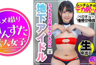 413INST-116 [Student Idol] JD Secret Photo Session Creampie Saddle SEX Small Tits / Big Ass Estrus [Amateur / Personal Shooting]