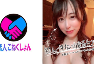 417SRCN-012 Carnivorous F Breasts Saffle Beautiful Woman And SEX That Keeps Fucking Until Morning! Acme ascension barrage while shaking the big breasts with "Ah ~ Ikuikutsucha ~ ♡" while twisting the erotic sensitive body! [It’s a valuable Gonzo video because I can’t easily meet this girl]