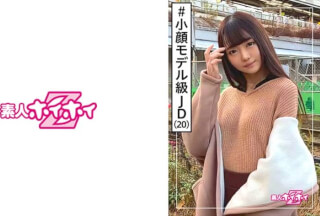420HOI-092 みれむ(20) 素人ホイホイZ・素人・モデル感・小顔・細身・アパレル・学生・美少女・貧乳・微乳・色白・顔射・ハメ撮り
