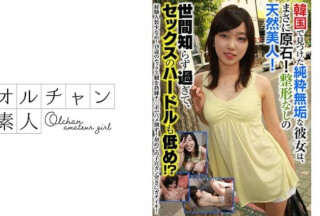 450OSST-011 韓国で見つけた純粋無垢な彼女は、まさに原石！整形なしの天然美人！世間知らず過ぎて、セックスのハードルも低め！？