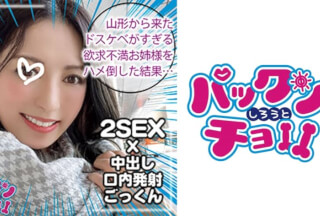 460SPCY-018 【20歳 山形県】かおり