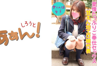 469G-641 Imadoki Girls’ Circle Exchange (Daddy Activity) Circumstances! Saki