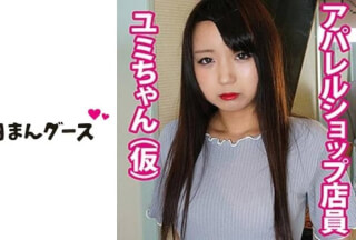 490FAN-047 ユミ