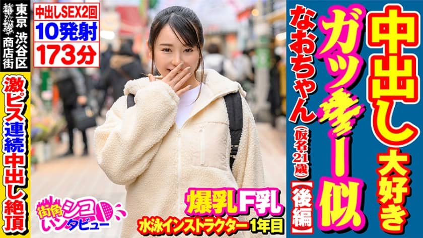 496SKIV-010 Naochan 2 (21)