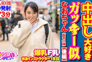 496SKIV-010 Naochan 2 (21)