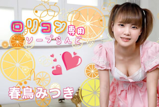 Caribbeancom 051521-001 Soapland With Young Girl Only 11 Mitsuki Harutori