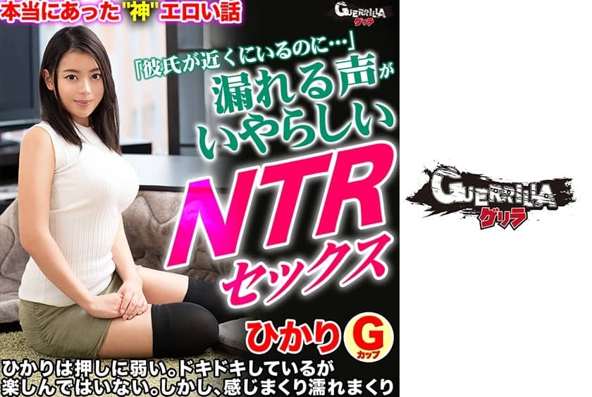 302GERK-210 ひかり