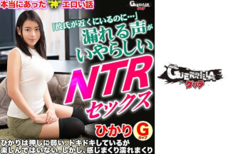 302GERK-210 ひかり