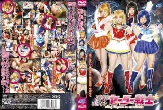 AKB-029 凌辱ヒロインセーラー戦士