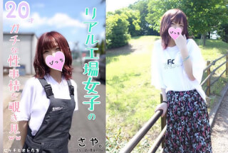 FC2PPV 1136051 【ちっぱい工場女子】飲み会に誘われて会社に行ってみたらビッチな新入社員と出会って即ハメしたったww