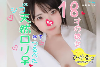 FC2PPV 1120982 [18-year-old natural L**i milk small] If you thrust a junior of a part-time job into my own meat onaho ww sensitive C***dhood foxman, Ikuiku ♀ bitch www [Personal shooting, amateur]