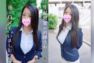 FC2PPV 1121174 【旦那にバレたら即終了】生保営業に来た人妻がフェロモン垂れ流しのイイ女だったもんでゲス男がハメて撮っちゃったｗｗ