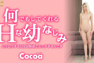 Kin8tengoku 3395 Sweethearts / Cocoa