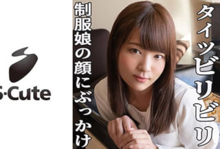 229SCUTE-1117 Mikako (23) S-Cute Facial Cumshot SEX Of A Devilish Uniform Beautiful Girl