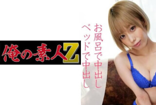 230OREC-766 Misuzu-san