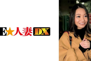 299EWDX-358 ランチ前に他人棒を嗜む！艶気たっぷりの熟妻！