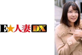 299EWDX-359 De Nasty Wife Who Enjoys SEX Despite Being Astringent