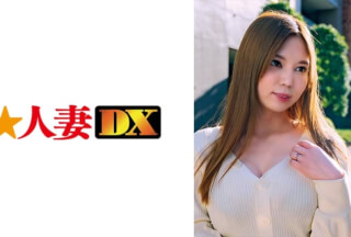 299EWDX-360 色白爆乳で巨尻な美人妻！困惑するけどSEXはしちゃう押しに弱いタイプ！？