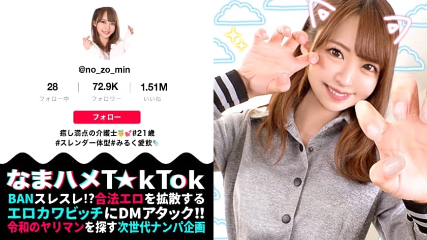 300MAAN-654 【シリーズNo1変態性癖×ザーメン放出フェチ】超絶スペシャル級の可愛さ！しかもエロい！奇跡の変態介護士登場！揉んで！舐めて！吸う！彼女のスゴテクにアソコが極楽浄土！美クビレ際だつビキニで腰フリダンス騎乗位！猫耳淫女と3回戦！スケベなメス猫を電マ&バイブの弄りたおす！！Semen Lover Cat【なまハメT☆kTok Report.18】