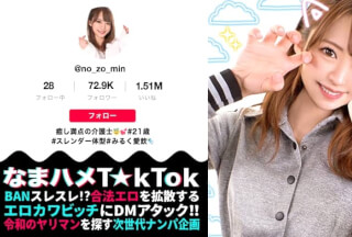 300MAAN-654 【シリーズNo1変態性癖×ザーメン放出フェチ】超絶スペシャル級の可愛さ！しかもエロい！奇跡の変態介護士登場！揉んで！舐めて！吸う！彼女のスゴテクにアソコが極楽浄土！美クビレ際だつビキニで腰フリダンス騎乗位！猫耳淫女と3回戦！スケベなメス猫を電マ&バイブの弄りたおす！！Semen Lover Cat【なまハメT☆kTok Report.18】