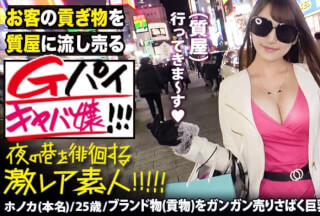 300MIUM-556 [Beautiful cabaret girl with transcendent big breasts] × [Small devil character who throws customer’s gifts (tribute) to a pawn shop] × [Man looks like money or Ji ● Po but nasty constitution] × [Beautiful big breasts Shake and roll up from beginning to end too erotic "Creampie" sex 2 barrage] * Be careful too much "Hebirote confirmed super rare big tits amateur". : "Geki rare amateur" who roams the streets of the night! !! 36