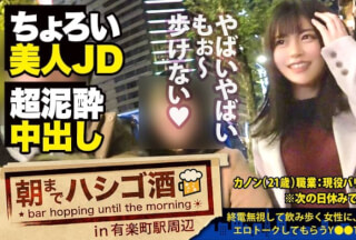 300MIUM-558 [D***k JD Creampie] × [Super Sensitive Constitution & Perverted Faucet ● This Too Much Demon Tide] × [Face Deviation SSS Class] × [F Cup Transcendental Beauty Big Breasts is National Treasure Class] * Veteran Actor’s , Unexpected outburst "Creampie" happening www: Hashigo Sake until morning 59 in Yurakucho Station area