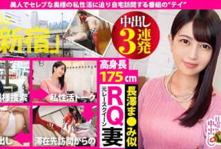 300MIUM-568 【元レースクイーン妻】×【身長175cm神美脚スレンダー】×【執拗に食い込むハイレグ】旦那への背徳感に戸惑うも巨根にシグナル点灯！無毛マ●コはトップギア！自宅なまハメサーキット開幕！ムッチムチ猥尻をバックでガンガン突きまくり、奥様の子宮に濃厚精子3連発ピットイン！！の巻き