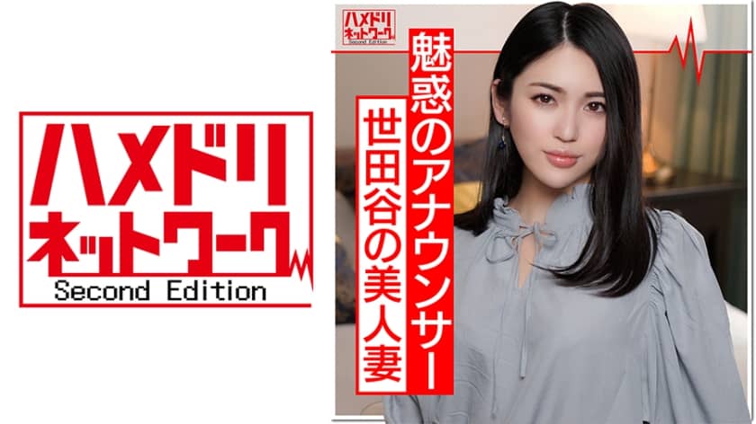 328HMDN-364 Former Local Announcer Beautiful Wife 24 Years Old A Wife Who Came To An Adult Toy Test For 20,000 Yen. If You Have A Big Cock, You Will Die Immediately And You Will Fall Immediately &Quot;It's Bigger Than Your Husband&Quot; 3 Times Vaginal Cum Shot Training Video HMDNV-364
