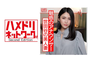 328HMDN-364 元地方アナ 美人奥さま 24歳 2万円で大人玩具テストに来た奥さん。巨根ハメたらアヘ逝き即堕ち「夫より大きいのぉ」3回中出し喰らう調教映像 HMDNV-364