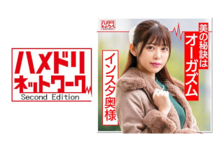 [无码破解]328HMDN-365 一位23岁的已婚女性曾在Instagram上热情宣称性高潮有益于美容，她前来体验成人玩具，却在巨大的阴茎面前彻底崩溃。“它完全插进去了！”当男子直接将精液射入她的子宫时，她彻底沉浸在性高潮之中。(HMDNV-365)