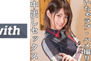 358WITH-101 みつき(20) S-Cute With 美人すぎる彼女とハメ撮りH
