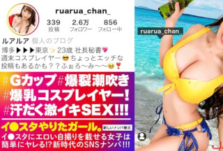 390JNT-020 [Fukuoka G-Cup President’s Secretary] [Immediately Wet Girl Who Doesn’t Need Foreplay] I ● Post an erotic selfie on the star, pick up a weekend cosplayer on SNS! I think that it is an unfussy intellectual group, but when things start, SEX Berserker who goes crazy in search of Ji ◯! !! A super-sensitive delusional girl who gets wet without foreplay shakes her huge breasts and S**tters the tide! !! !! [I ● The girl who did the star. ]