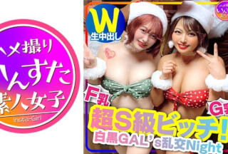 413INST-118 可愛すぎるギャルサンタとハッピーメリクリ乱交動画 【OLナンパ天国】！種付けパイパン