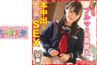 478L**i-030 Take a bath with female student Lemon-chan and change into Pichi Pichi Bloomers Book Creampie SEX