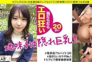 483SGK-025 [Simple C***d hidden F big breasts] [Mutchimuchi body that makes you want to hold] [Big Biku sensitive climax] [S***king shameful de M] Proof that the nerd is the most erotic! A body that makes you want to embrace! Fcup’s hidden big tits! The ultimate is a fair-skinned nice ass of Mutchimuchi → With a bonus that makes you happy when you hit it! How about a sober C***d who hangs down and panting? Shiroto-chan. # 009