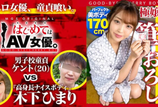 485GCB-013 高身長170cm！8頭身ウルトラ美ボディの元モデル・木下ひまりvs男子校童貞！！【今回のデートコース：“例の”貸切温泉旅館】童貞相手にず～ッと激責め！遠慮ナシのウルトラテクニックに童貞暴発！2回戦コース突入！女優に丸投げリアルドキュメント・ガチンコSEX！