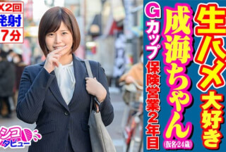 496SKIV-011 成海ちゃん(24)