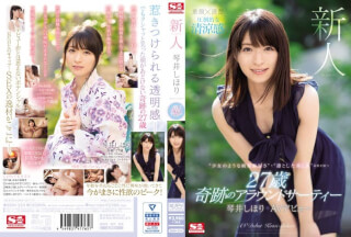 [Reducing Mosaic]SSNI-554 Rookie NO.1 STYLE Shiori Sakurai AV Debut