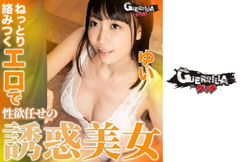 302GERK-254 Yui 2