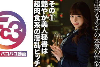 369FCTD-055 のぞみさん