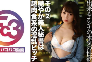 369FCTD-056 のぞみさん 2