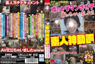 HODV-21584 素人神動画 噂のヤリマンさせ子 撮っちゃいました！！