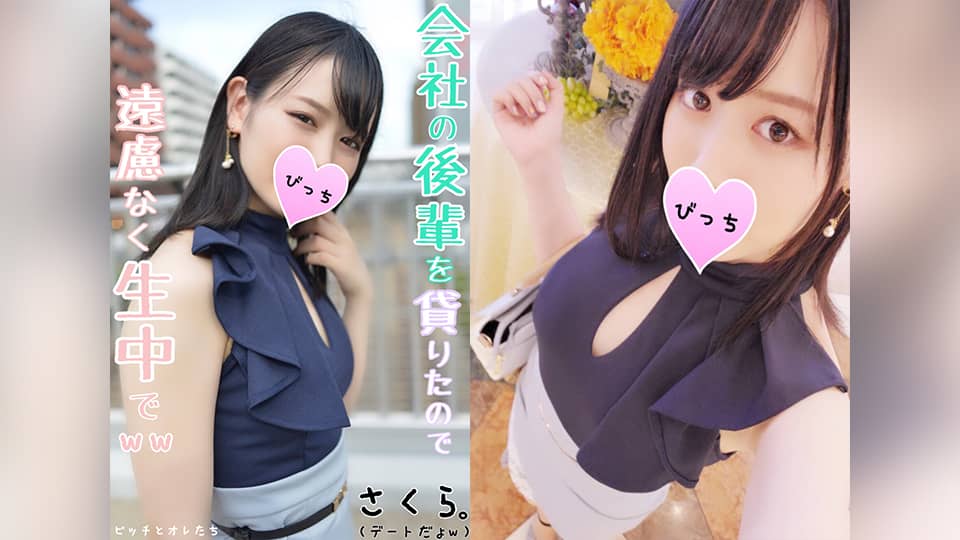 FC2PPV 1144765 【貸出厳禁】ツレの会社の後輩を貸し出し志願！好きな男の目の前で墜ちていく神美女に遠慮なく生中でｗｗ